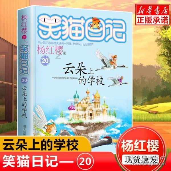 雪公园森林逃生
